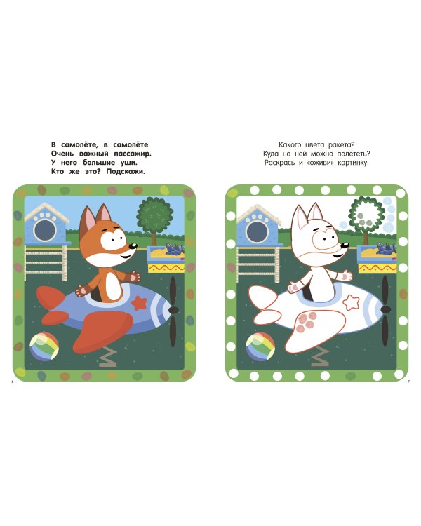 Котёнок Котэ. Рисуем пальчиками. 1-3 года