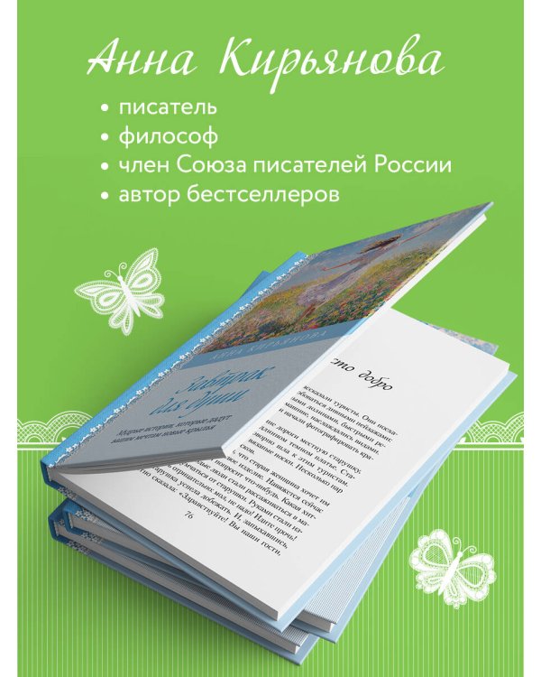Завтрак для души. Мудрые истории, которые дадут вашим мечтам новые крылья (переплет)