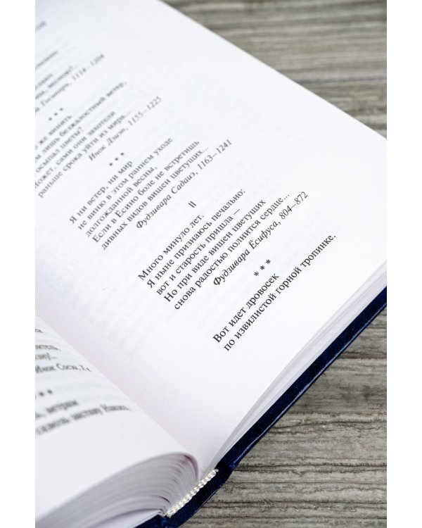 Дзэн в японской культуре