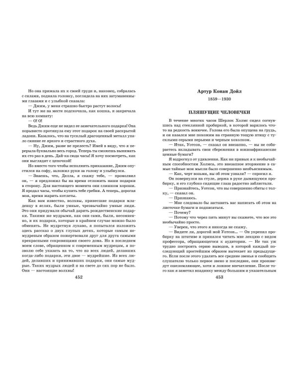 Новейшая хрестоматия по литературе: 7 класс