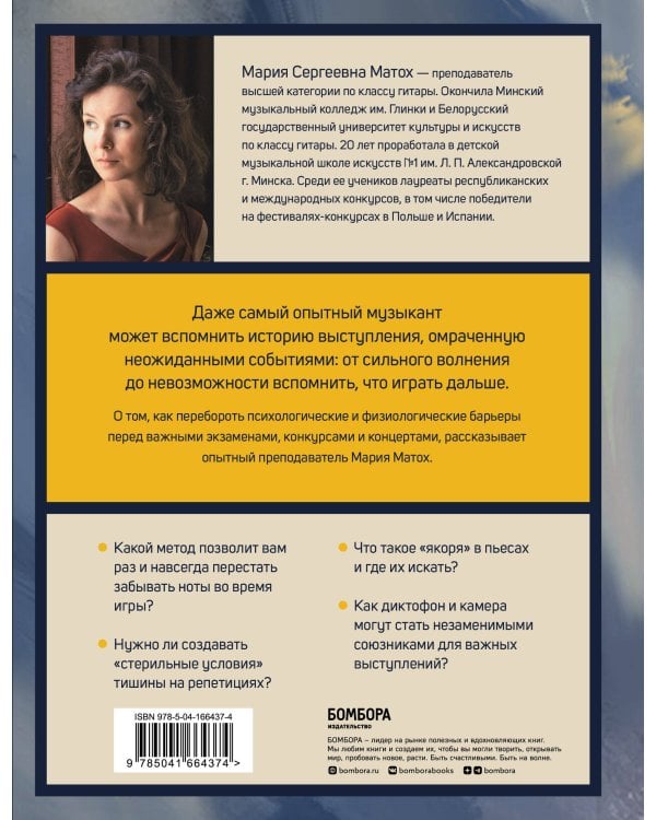 Музыкант на сцене: как перестать волноваться и сделать выступление незабываемым
