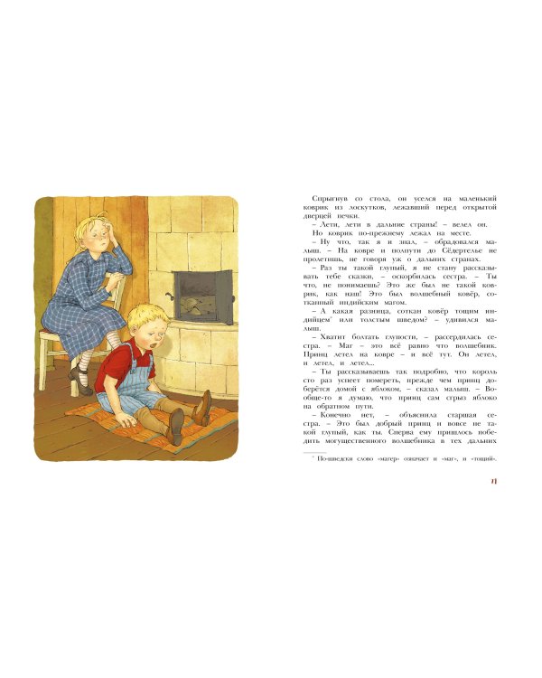 Отважная Кайса и другие дети