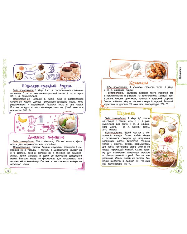 Лучший подарок девочке