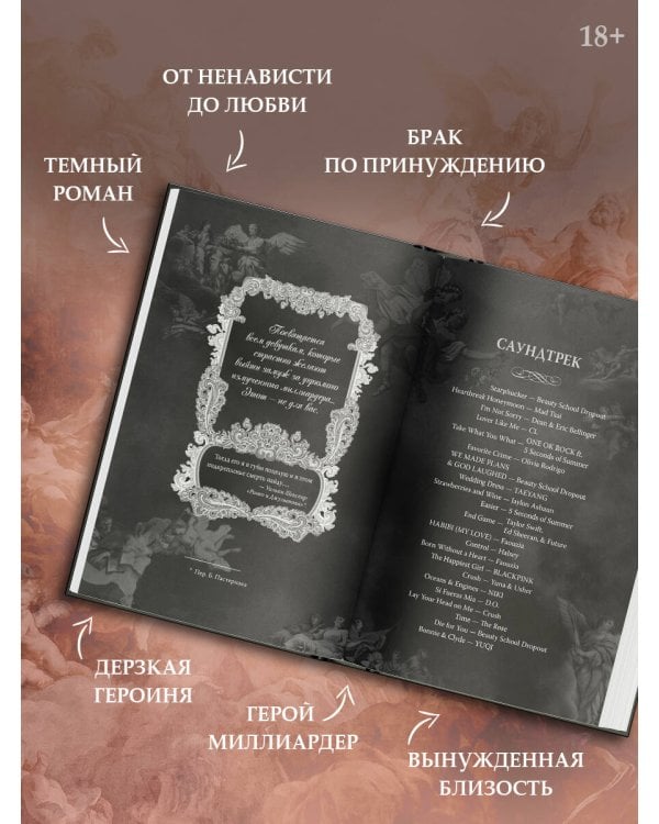 Мой темный Ромео