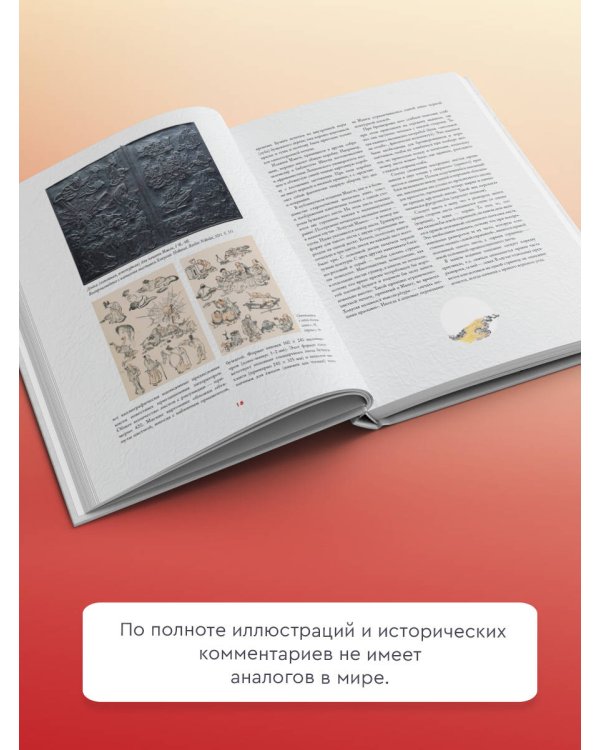 Манга Хокусая. Боги и люди