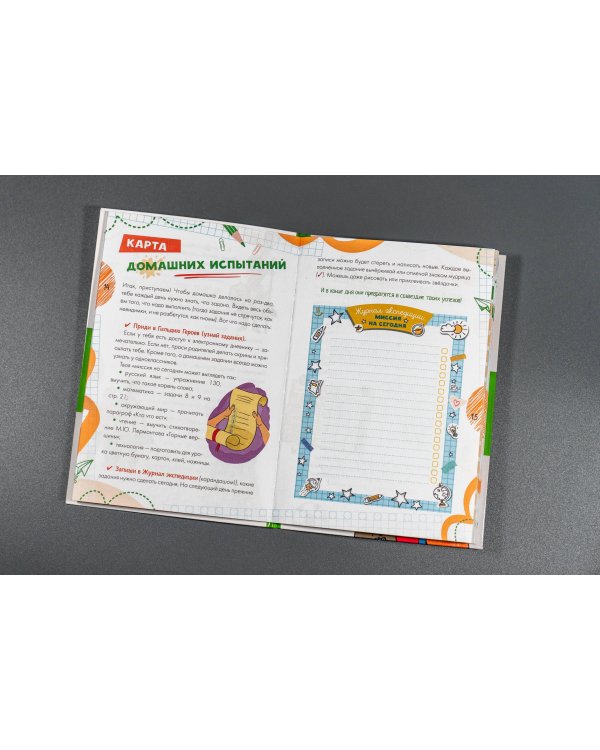 Домашка без слёз