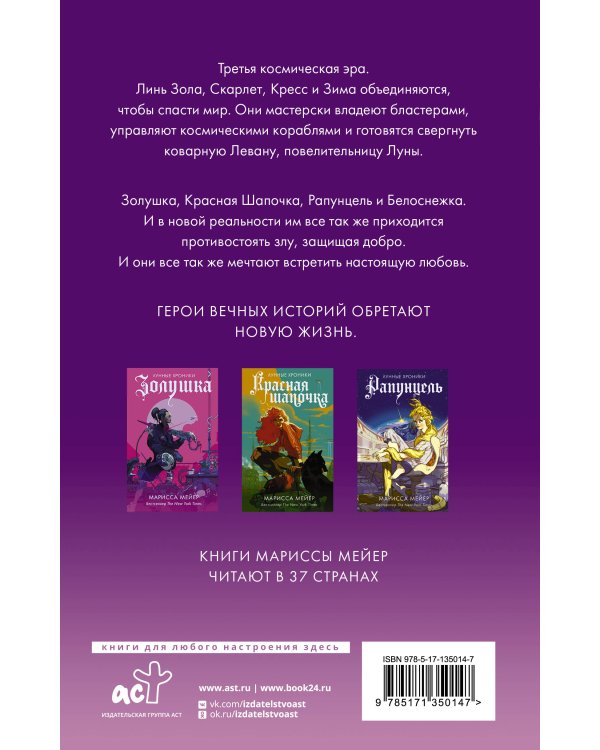 Белоснежка