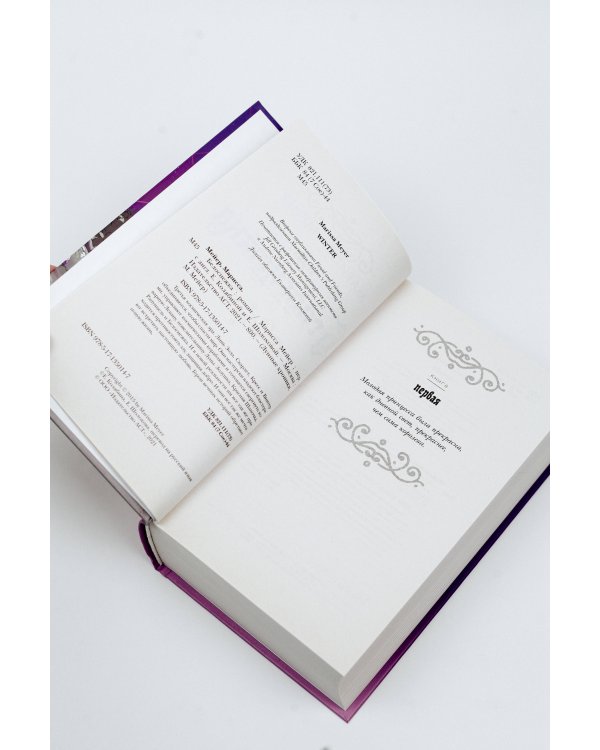 Белоснежка