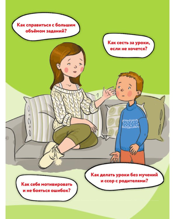 Домашка без слёз