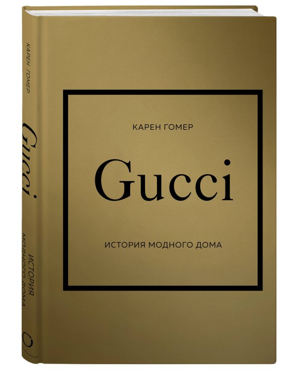 GUCCI. История модного дома