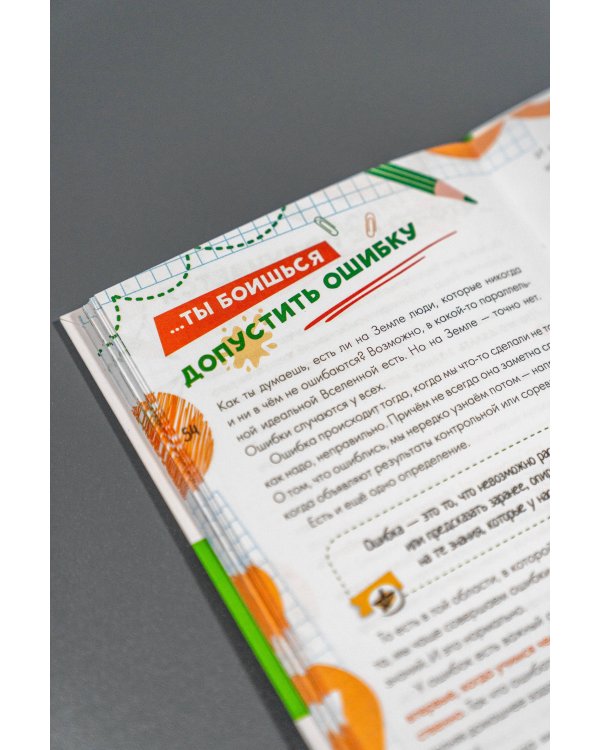 Домашка без слёз