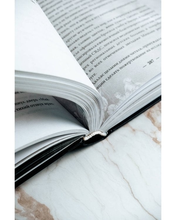 Мой темный Ромео