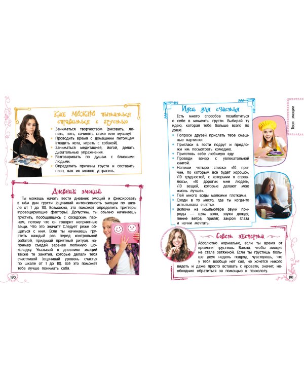 Лучший подарок девочке