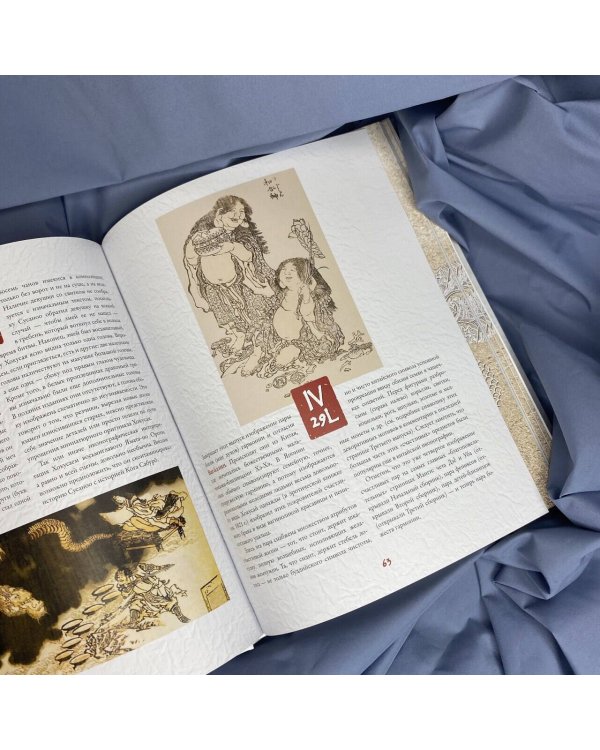 Манга Хокусая. Боги и люди