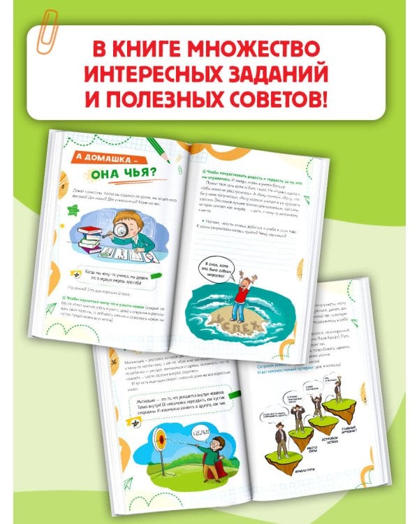 Домашка без слёз