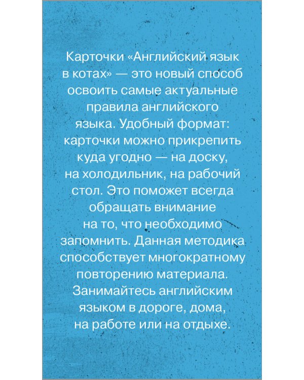 Английский язык в котах. Полезные карточки