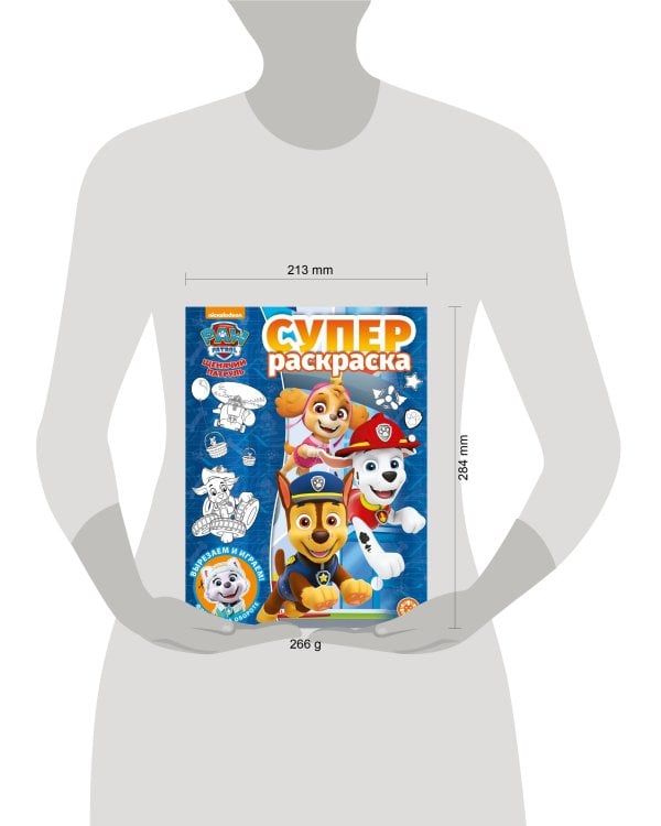 Щенячий патруль. N РС 2109. Суперраскраска