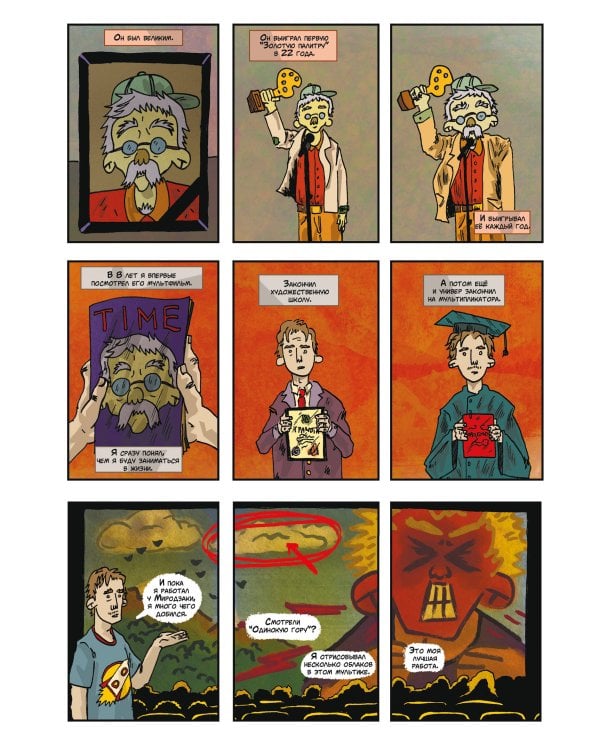 Истории 2017-2022