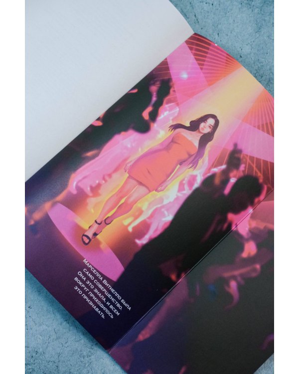 Вознесенная грехом