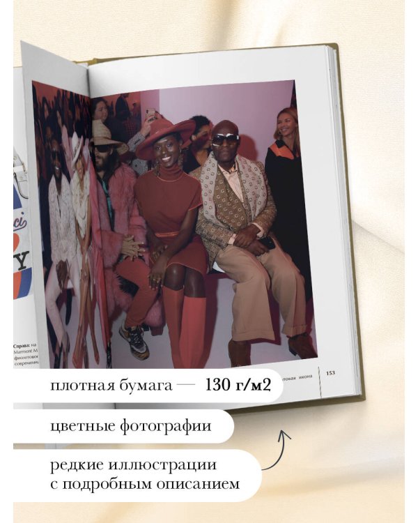 GUCCI. История модного дома