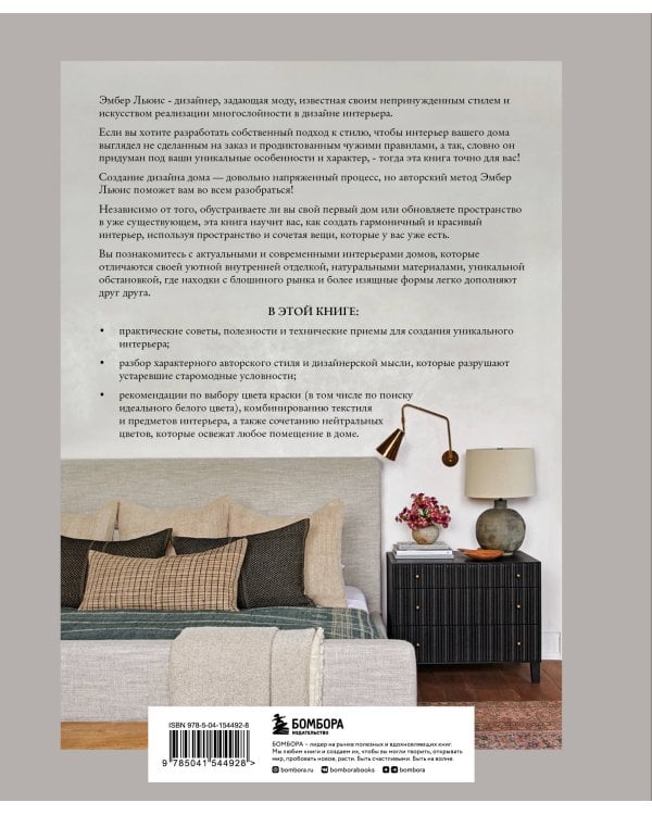 Дизайн для жизни. Коллекция комфортных интерьеров в любом стиле