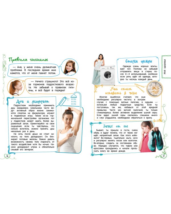 Лучший подарок девочке