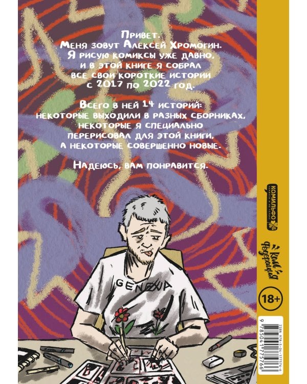 Истории 2017-2022