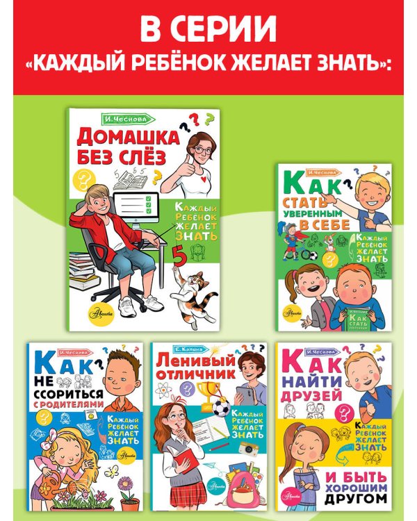 Домашка без слёз