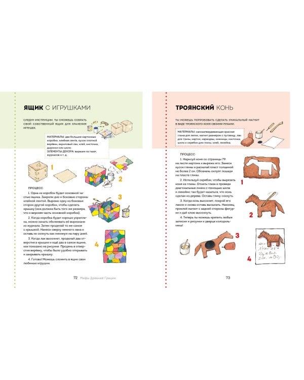 Мифы Древней Греции. Осознанное чтение для развития креативного мышления