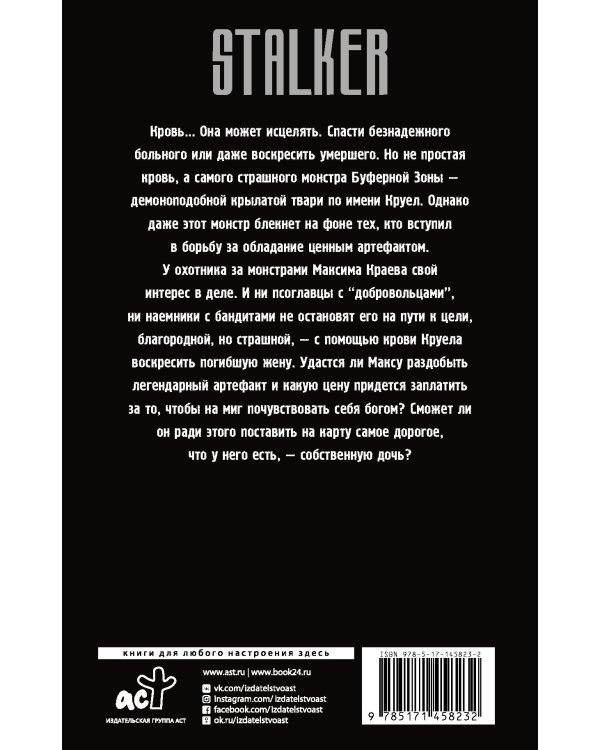 Буферная Зона. Охотники на монстров