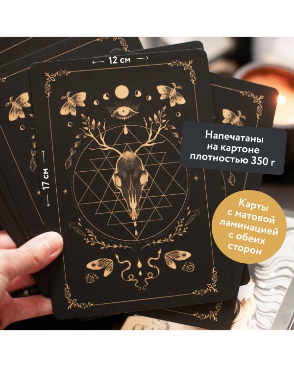 Сказочные сны Loputyn. Авторское таро из 32 карт