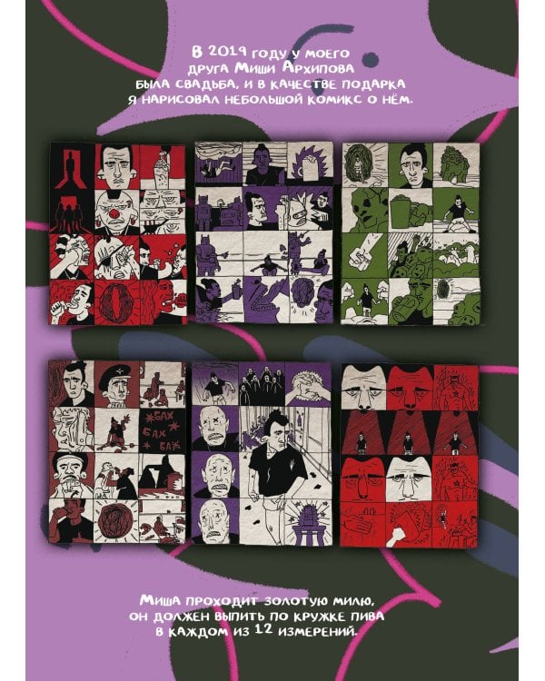 Истории 2017-2022