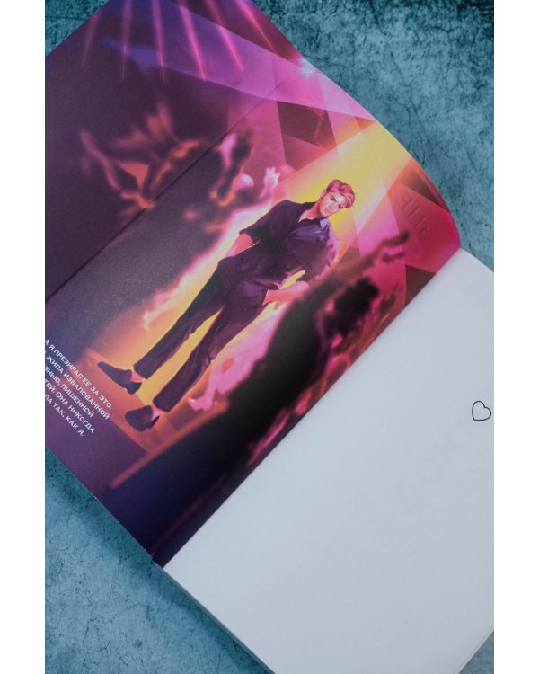 Вознесенная грехом