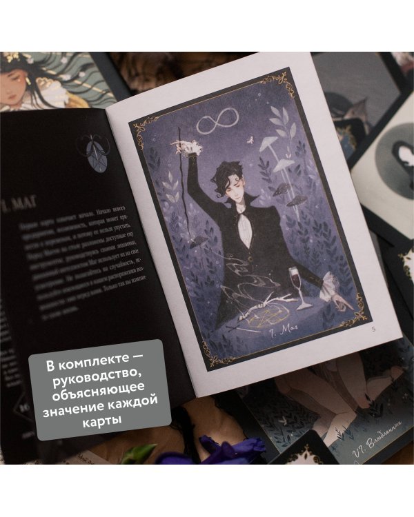 Сказочные сны Loputyn. Авторское таро из 32 карт