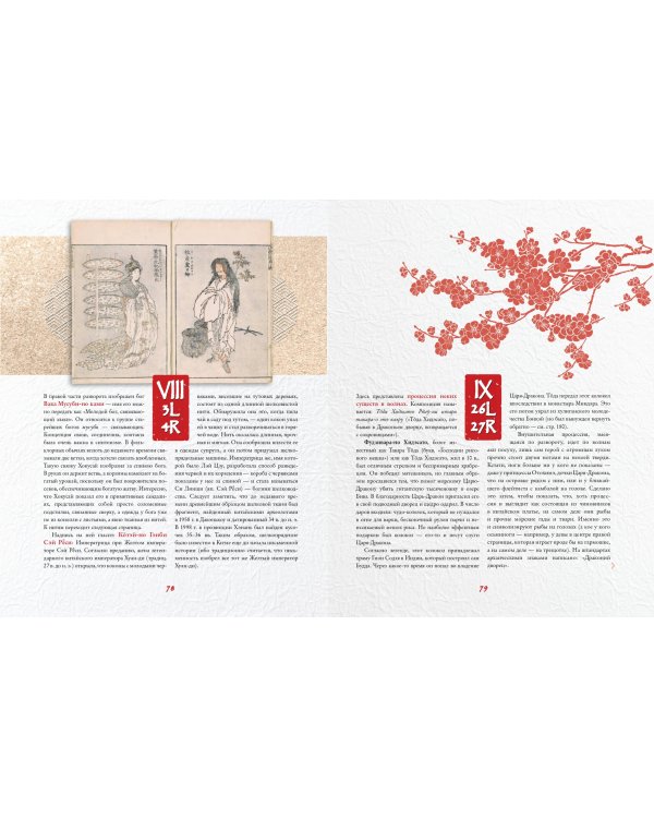 Манга Хокусая. Боги и люди