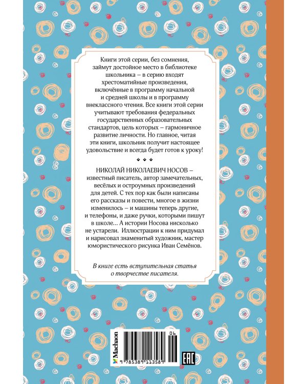 Бобик в гостях у Барбоса