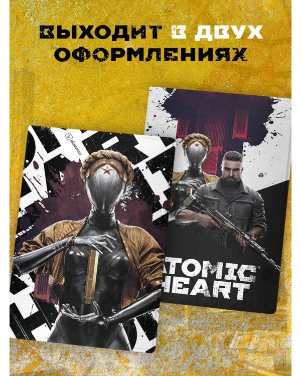 Обложка для паспорта. Atomic Heart. Близняшка (ПВХ, 185х133 мм)