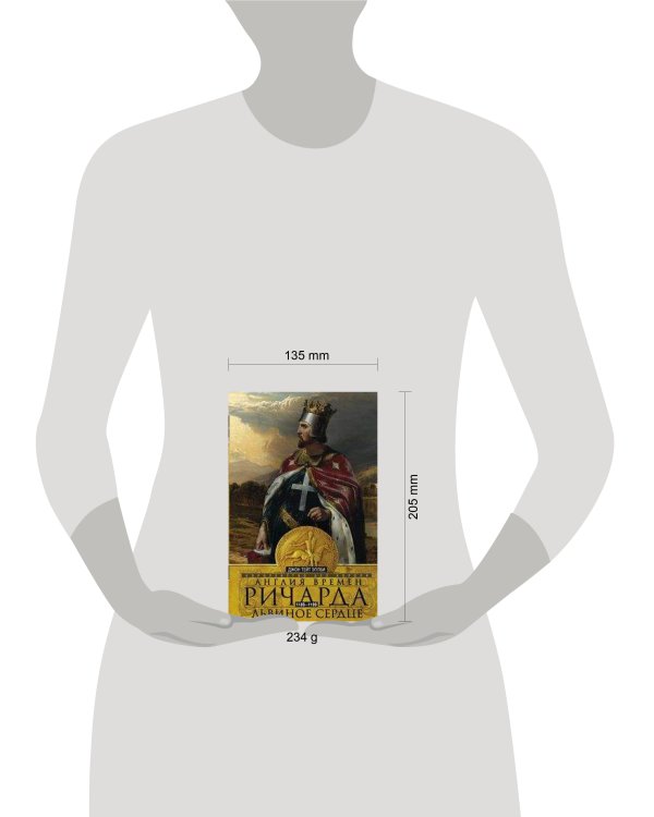 Англия времен Ричарда Львиное Сердце