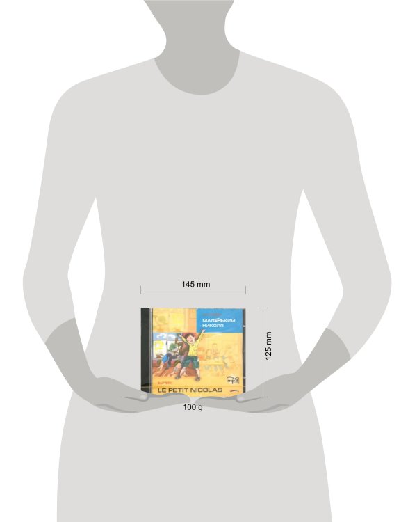 Маленький НИКОЛЯ (франц.яз., Адаптир.) МР3