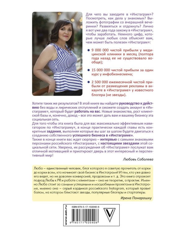 Феномен Инстаграма. Как раскрутить свой аккаунт и заработать