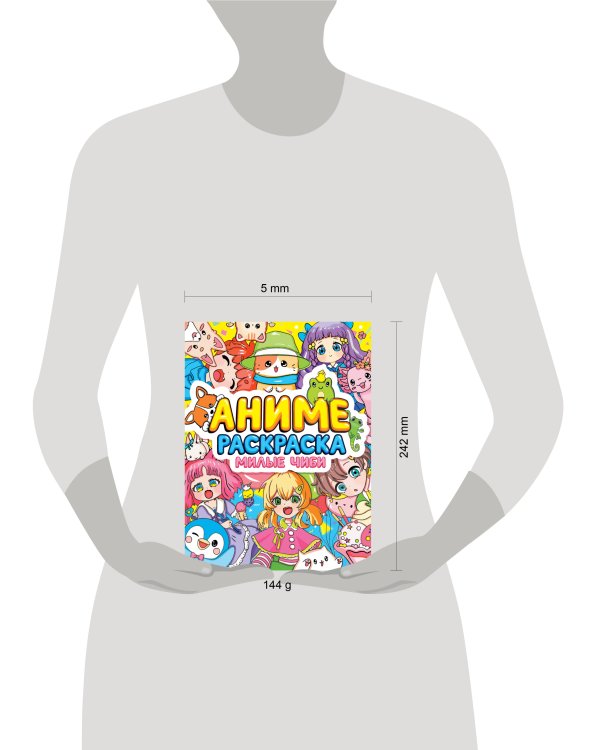 РАСКРАСКА АНИМЕ. МИЛЫЕ ЧИБИ