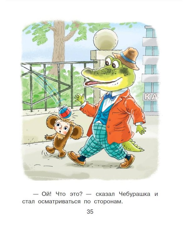 Сказки от злости и агрессии