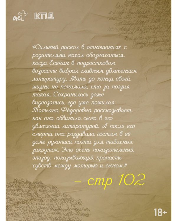 Трагедия Сергея Есенина. Взгляд психолога