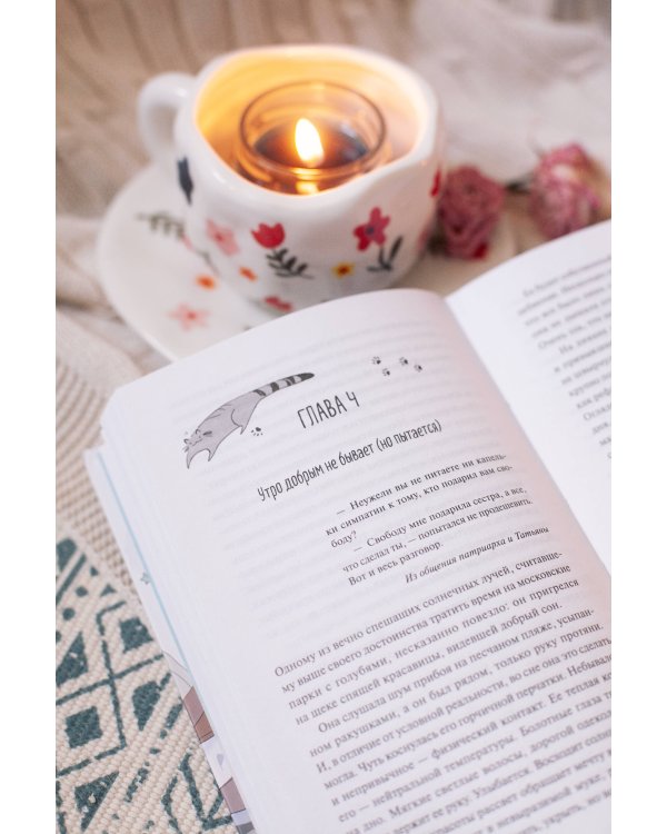 Одаренная девочка и прочие неприятности