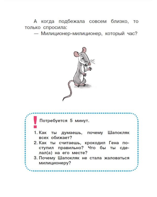 Сказки от злости и агрессии