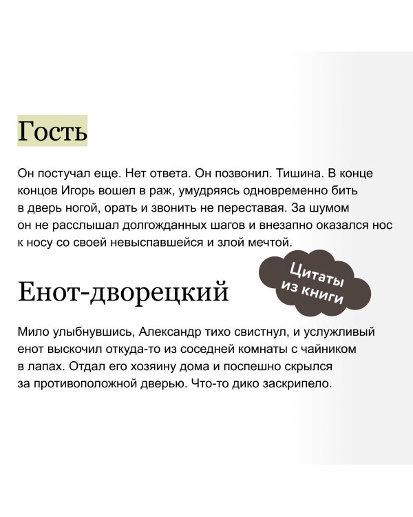 Одаренная девочка и прочие неприятности