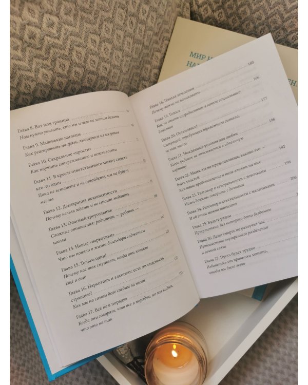 И вдруг они — подростки. Почему дети внезапно становятся непонятными и как это пережить