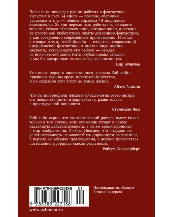 Туннель в небе. Есть скафандр — готов путешествовать