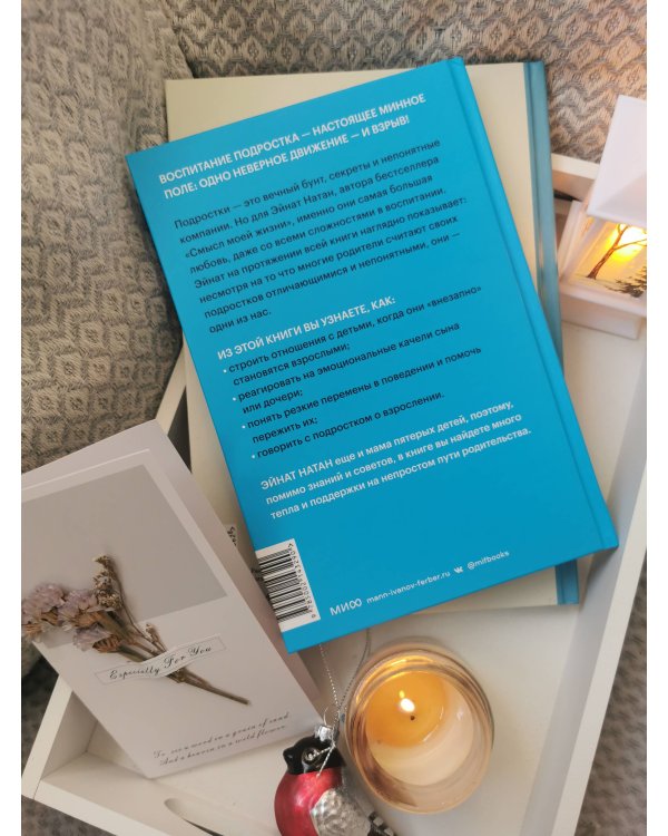 И вдруг они — подростки. Почему дети внезапно становятся непонятными и как это пережить