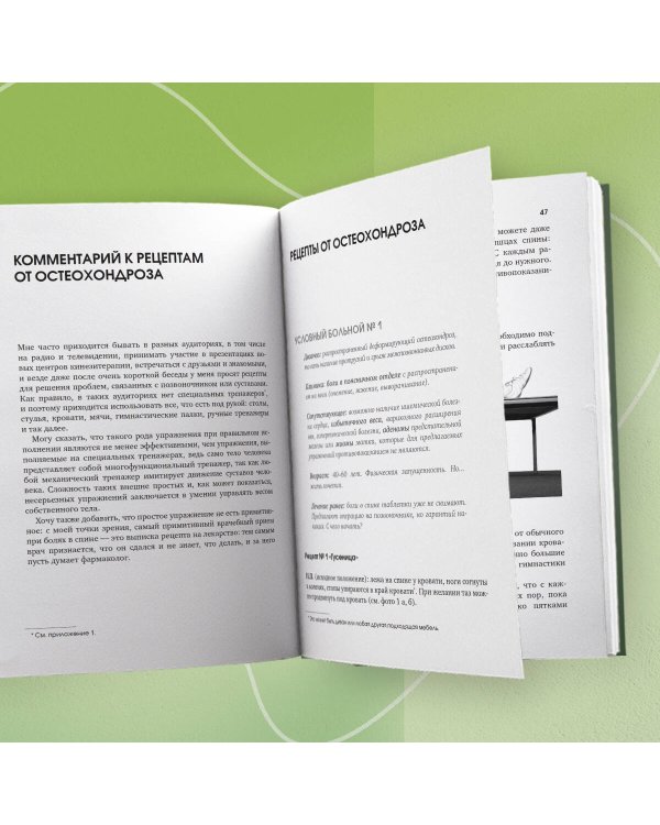 Здоровье позвоночника. Упражнения от болей в шее и спине при остеохондрозе и межпозвоночных грыжах. Золотая книга